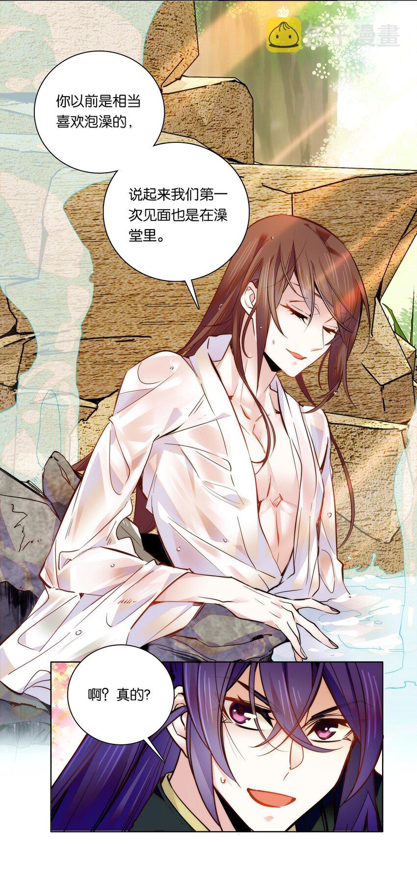 027 不一起泡温泉吗？11