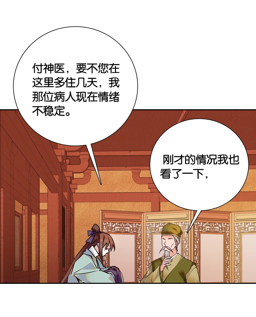 009 番老板的警告！25