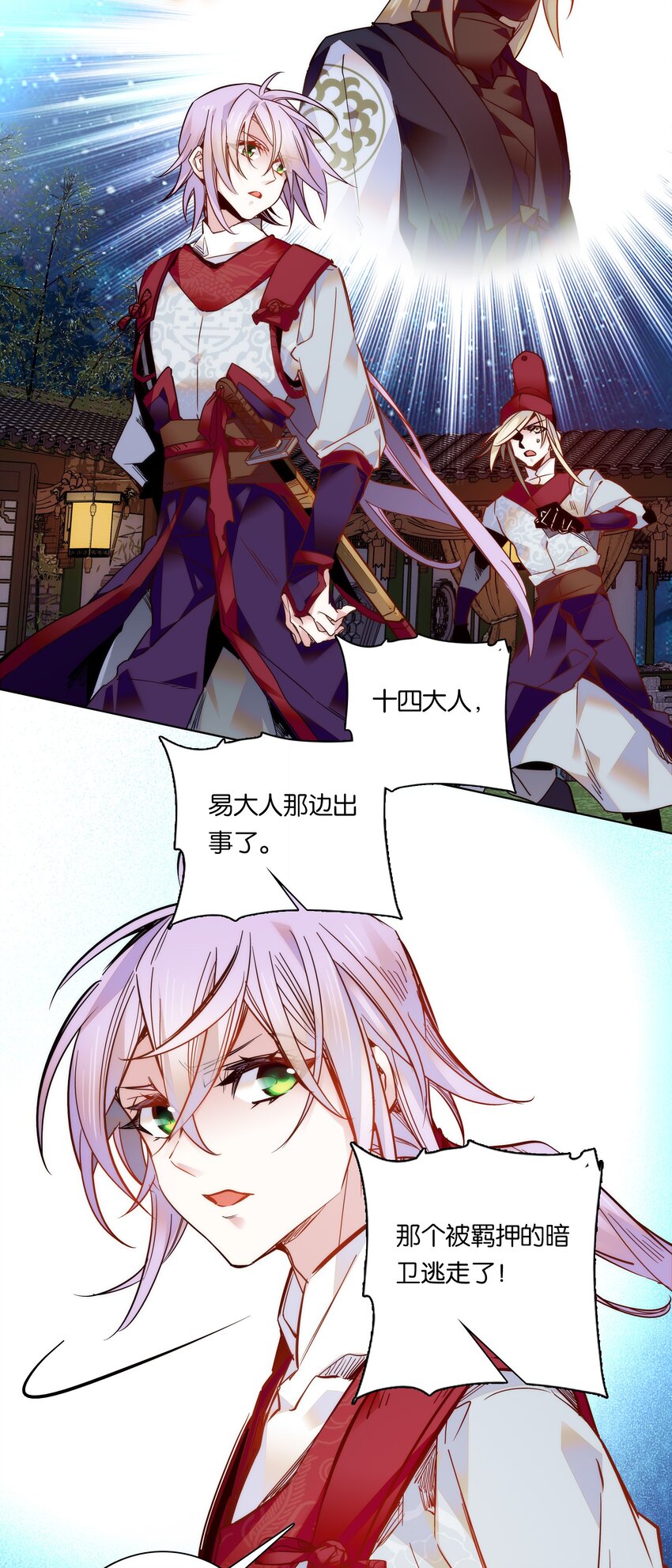 023 无能为力3