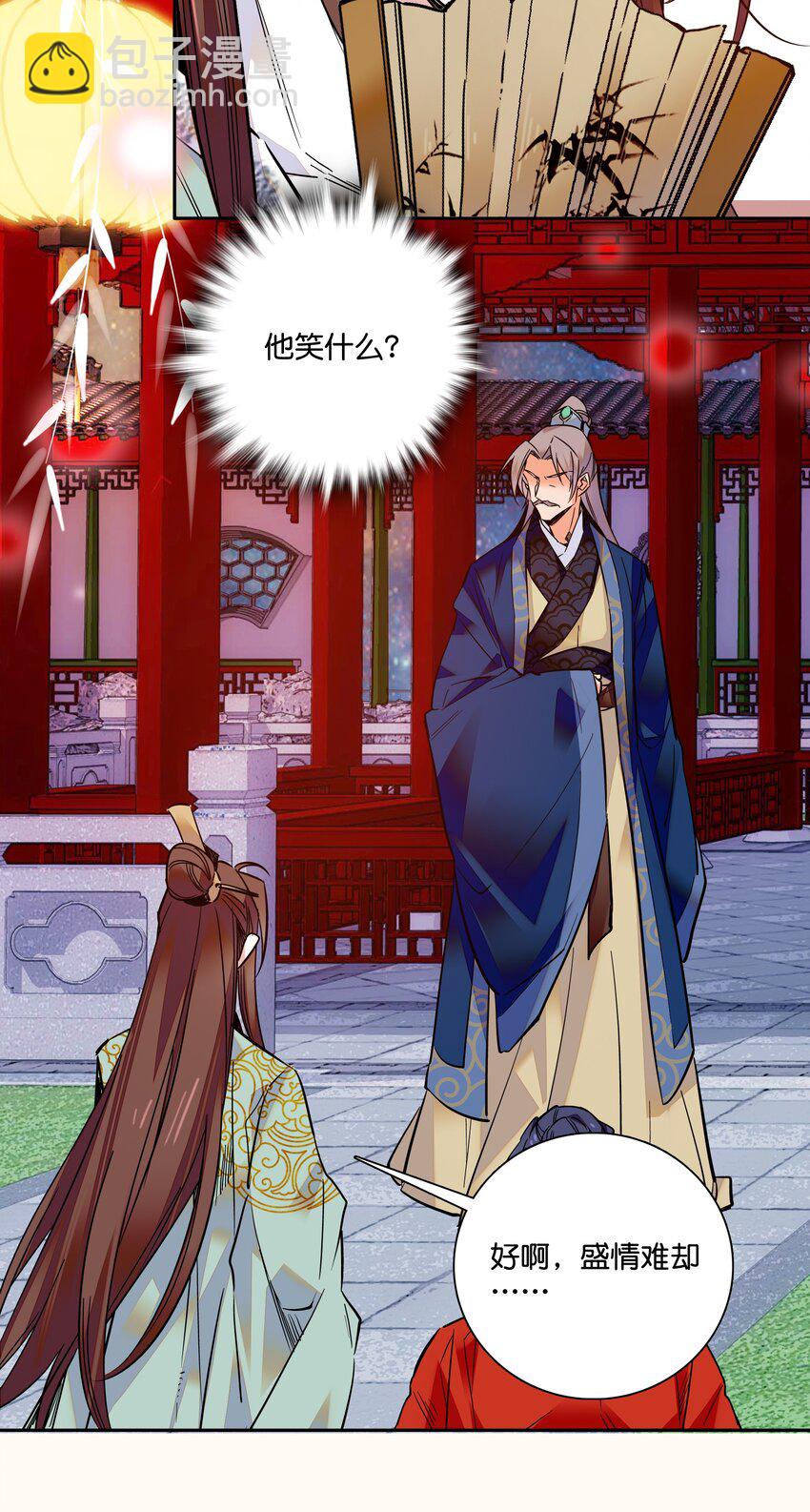 011 湘夕有危险？！18