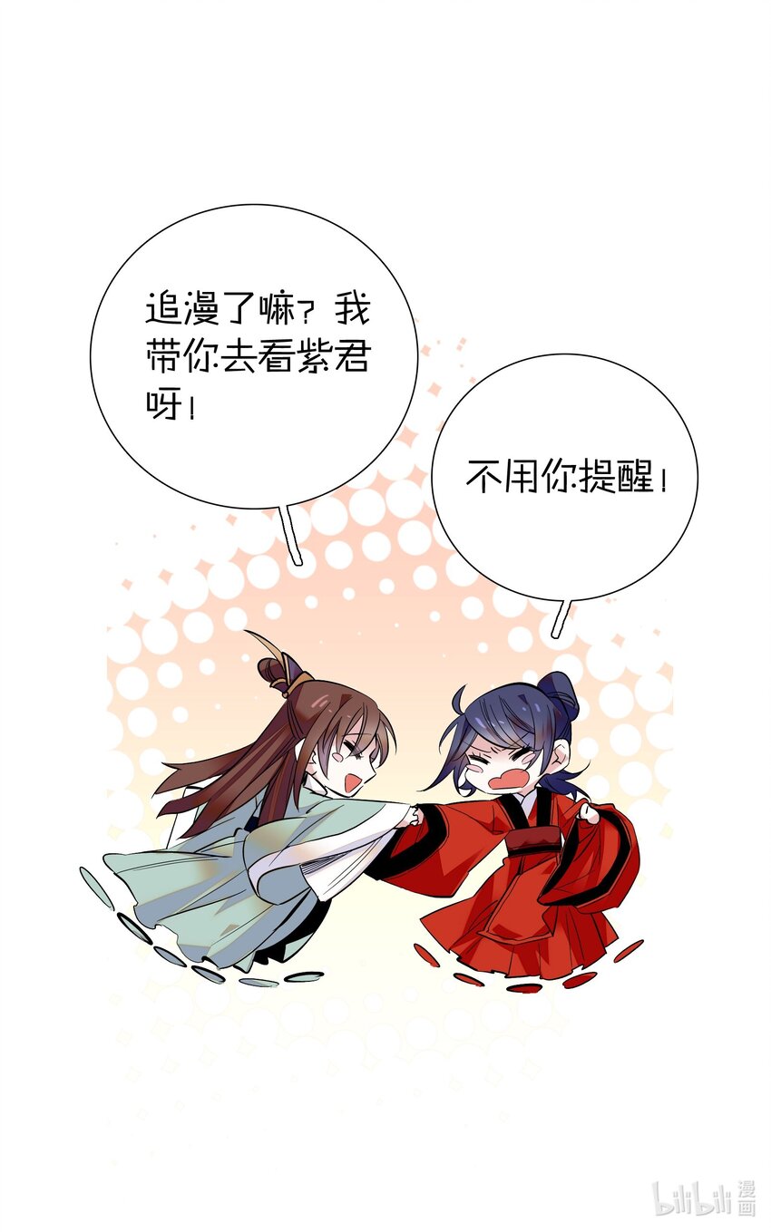 011 湘夕有危险？！31