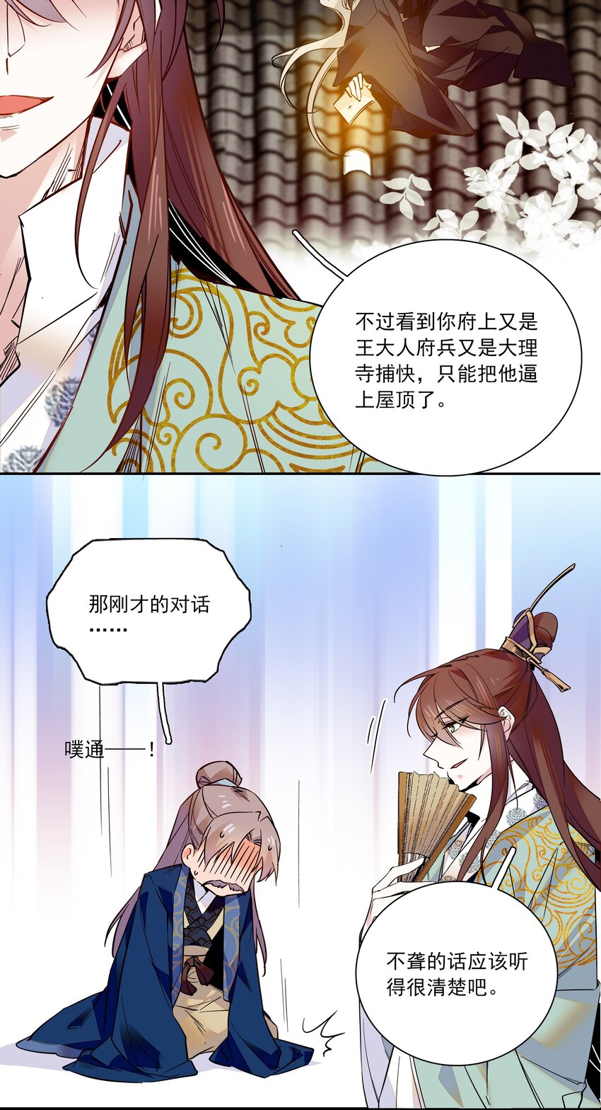 014 你坑我！24