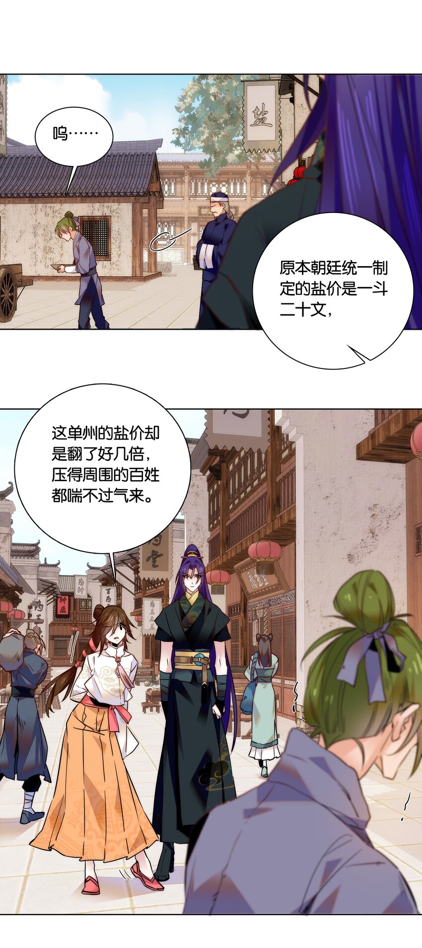 030 单州药王25