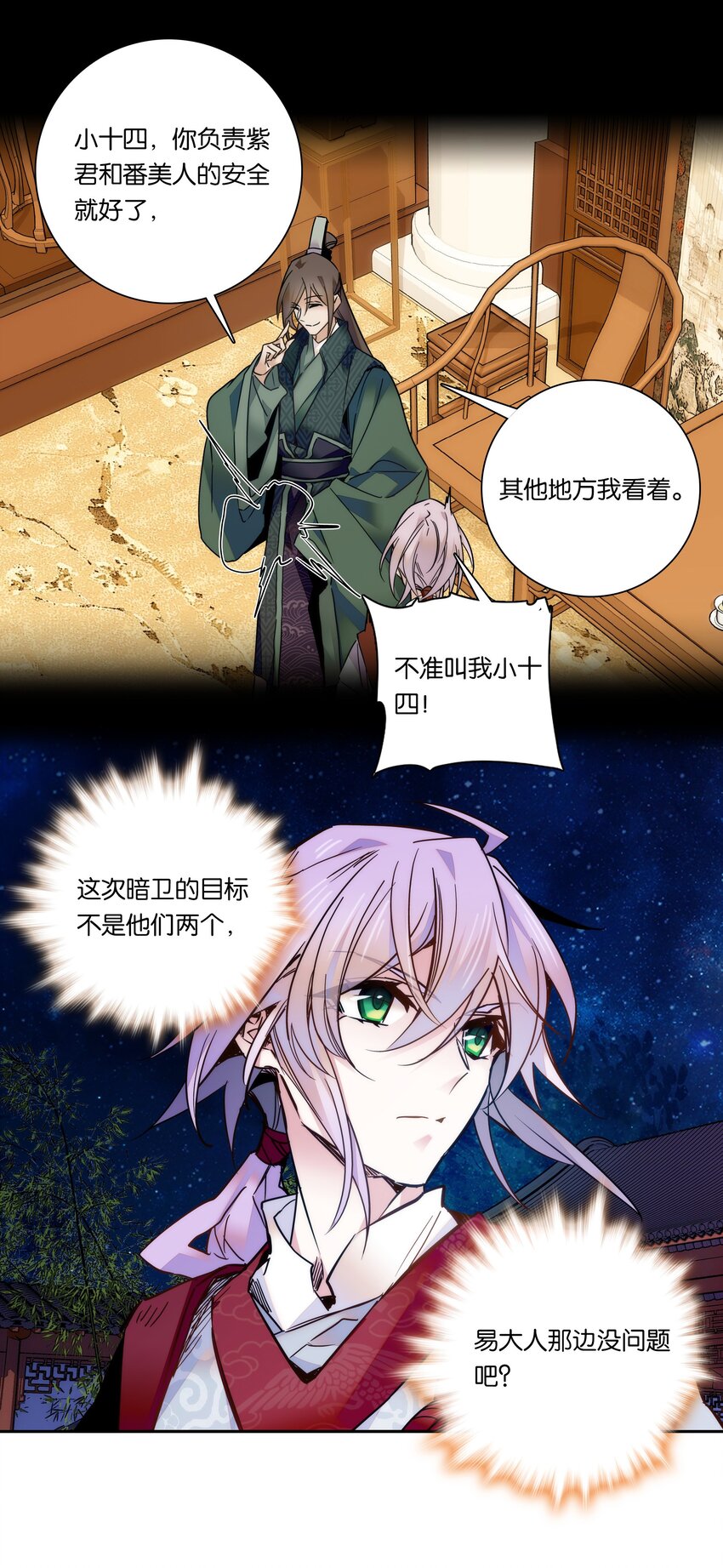 022 抱紧我！19