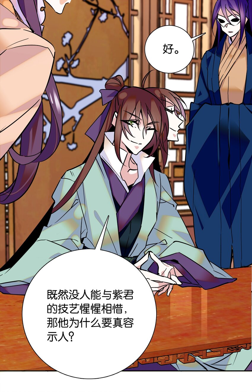 003 紫君的真容28