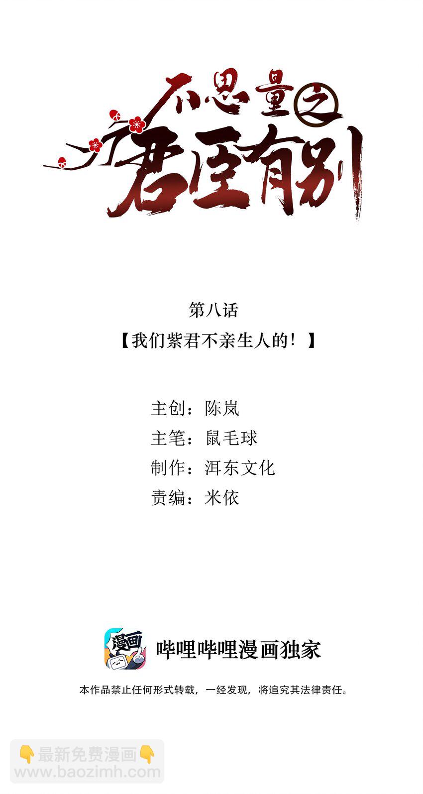 008 我们紫君不亲生人的！1