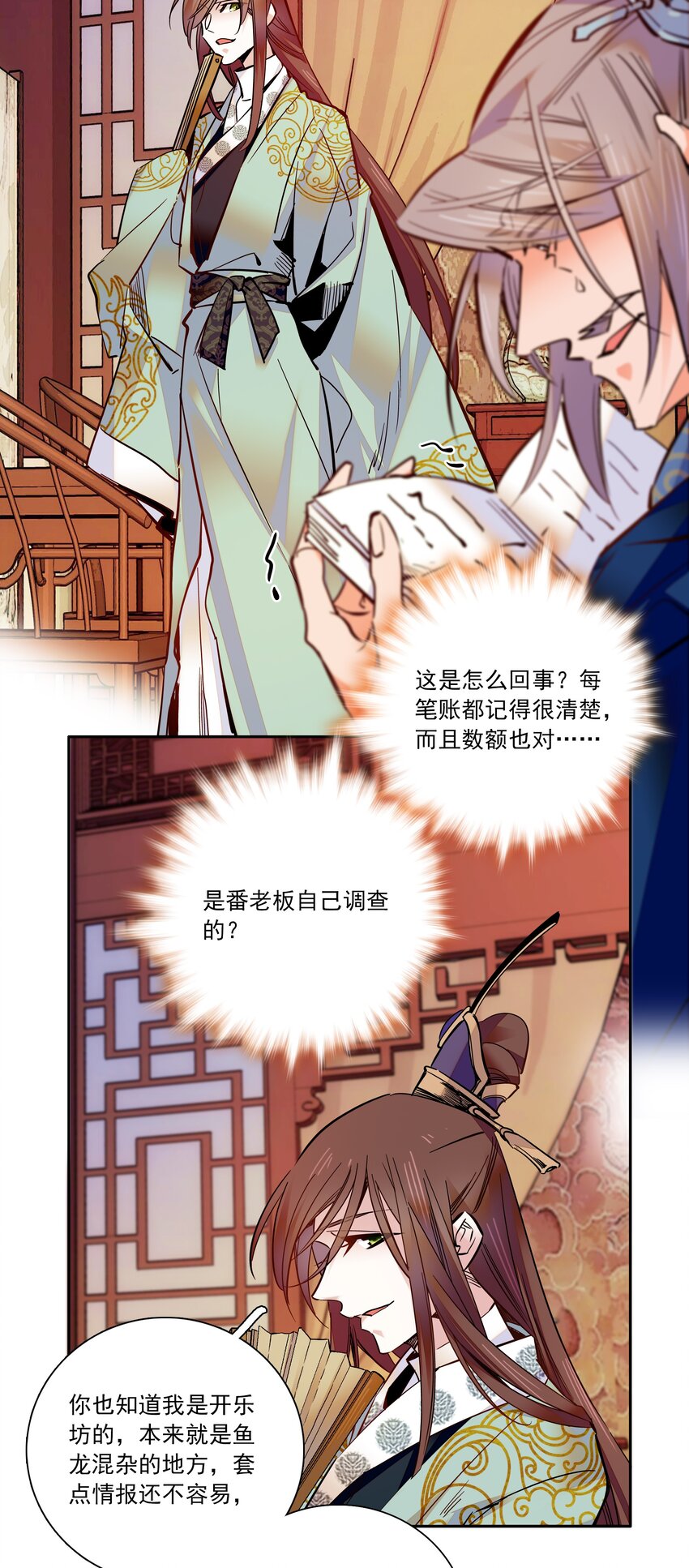 014 你坑我！16