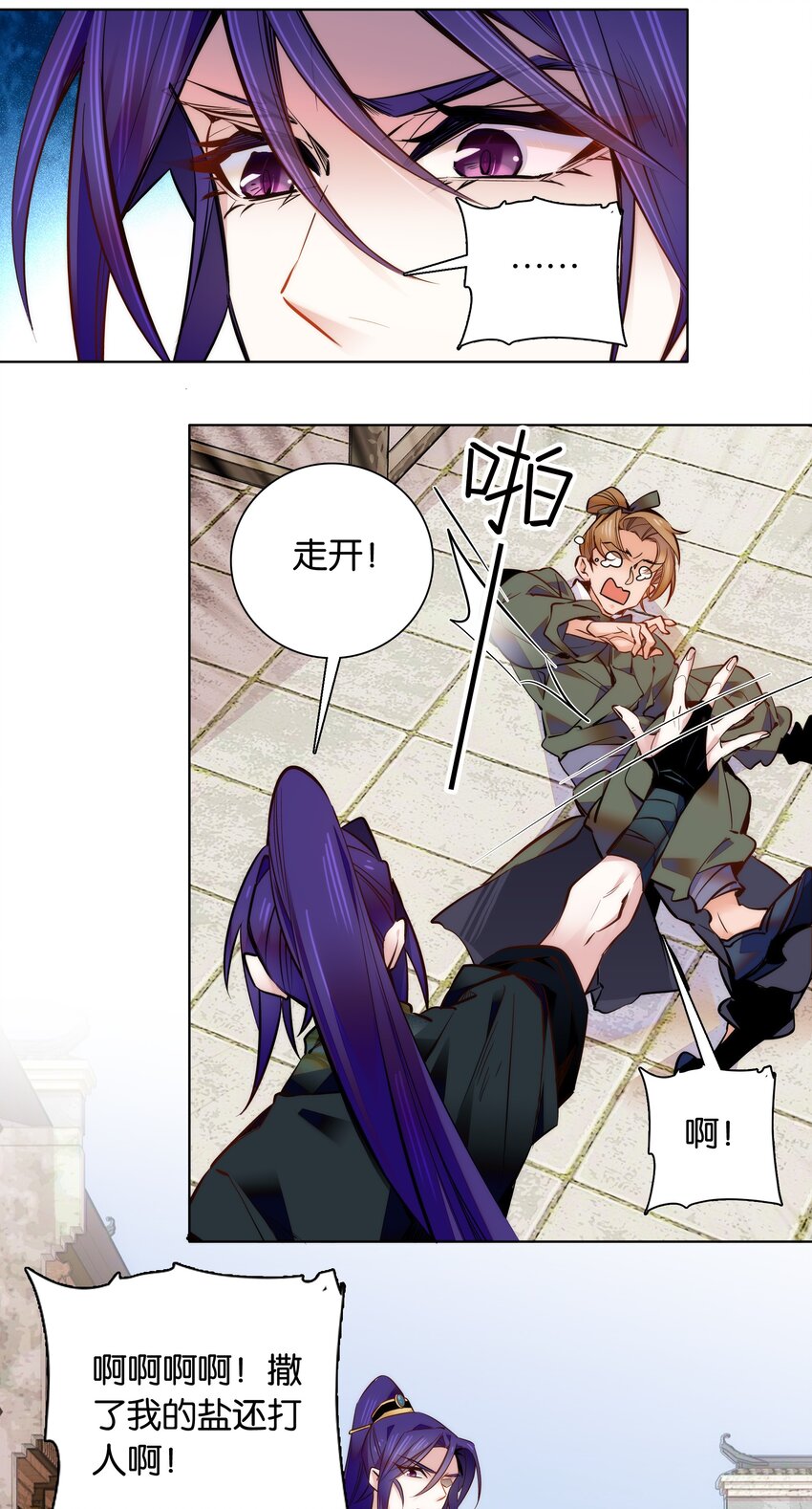 031 虎落平阳被犬欺7