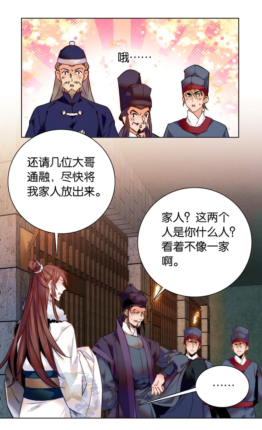 032 疼吗？紫君14