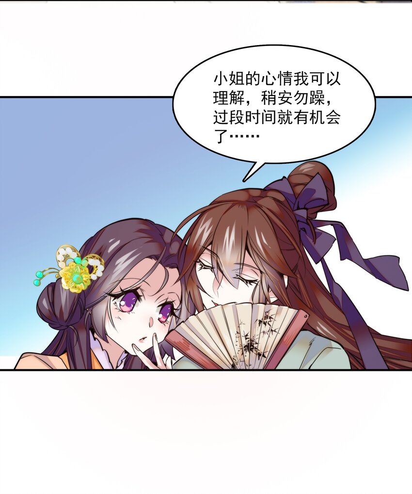 01 美乐楼的头牌13