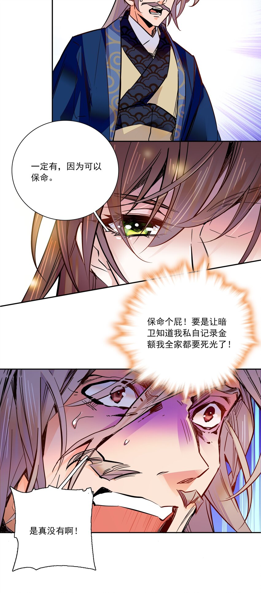 014 你坑我！19