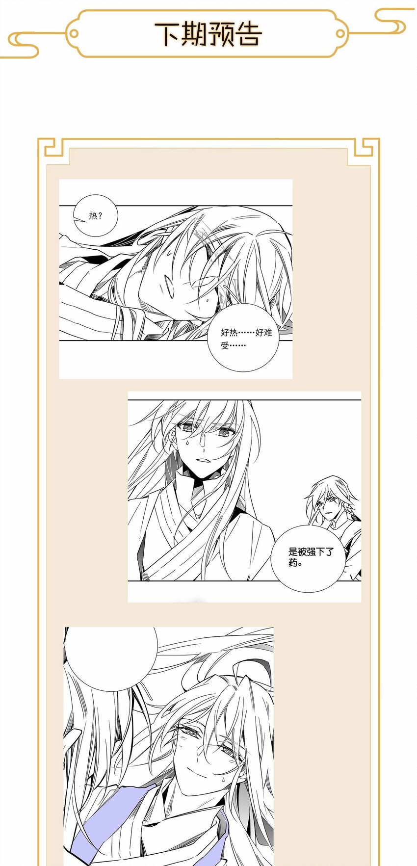 014 你坑我！32