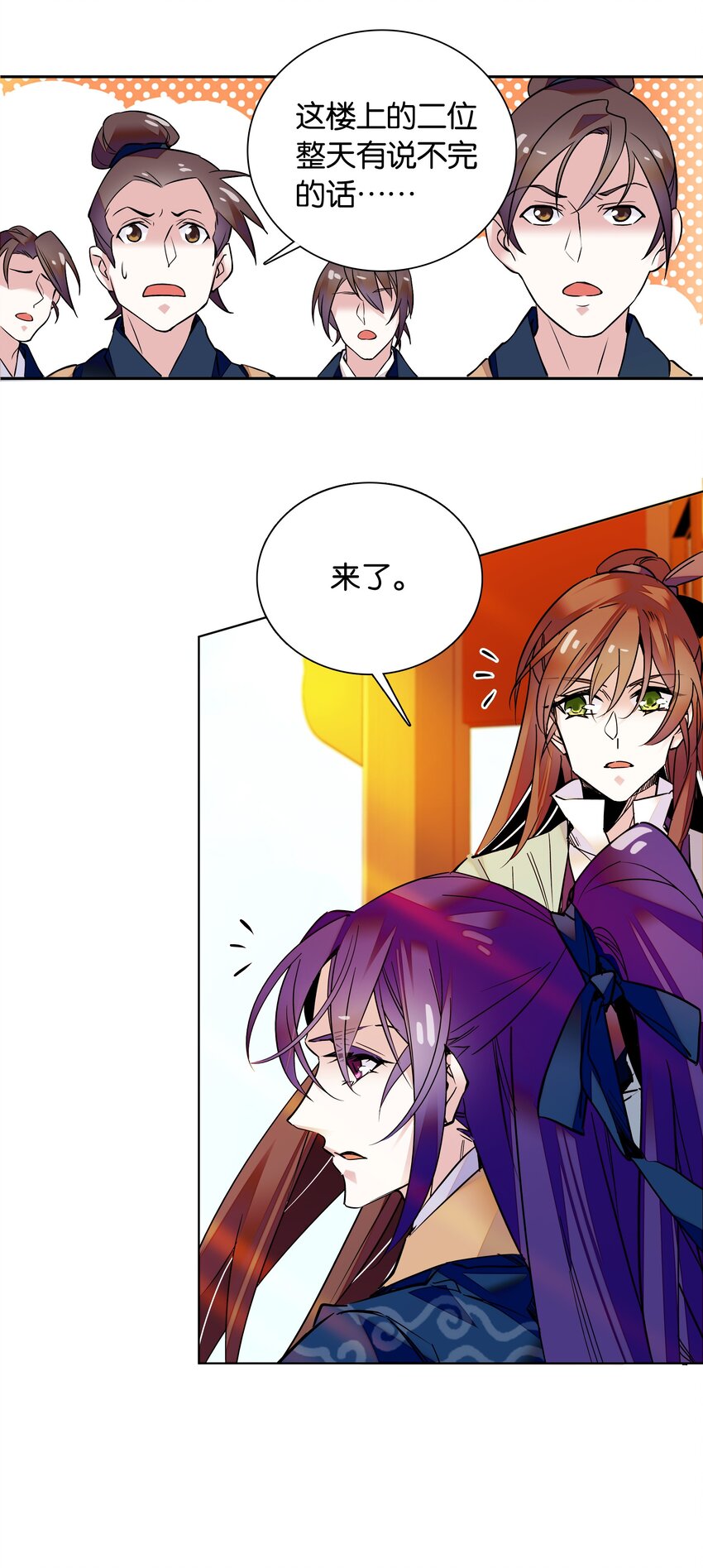 006 有情人终成眷属22