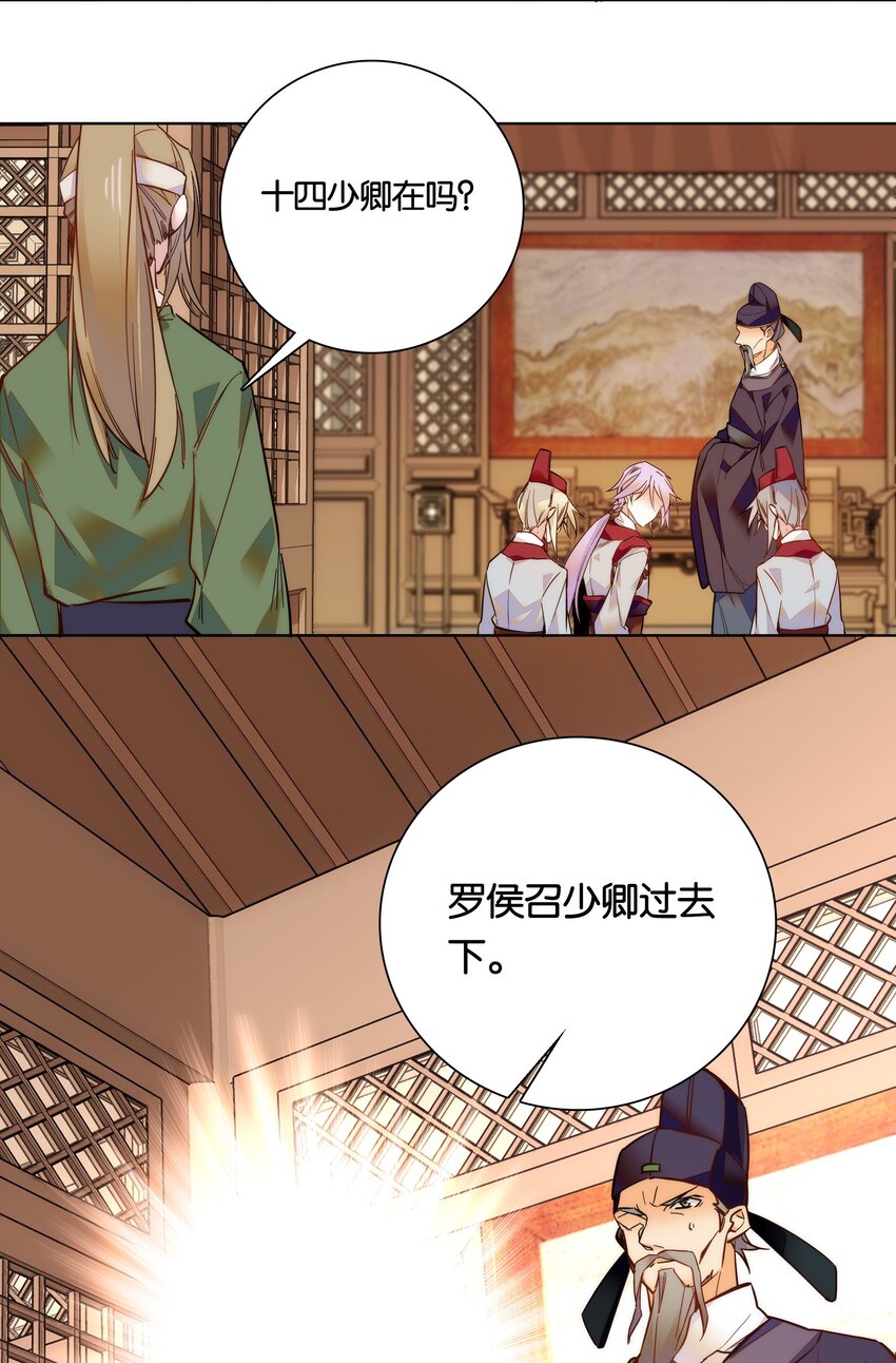 028 大不了卖艺养你！31