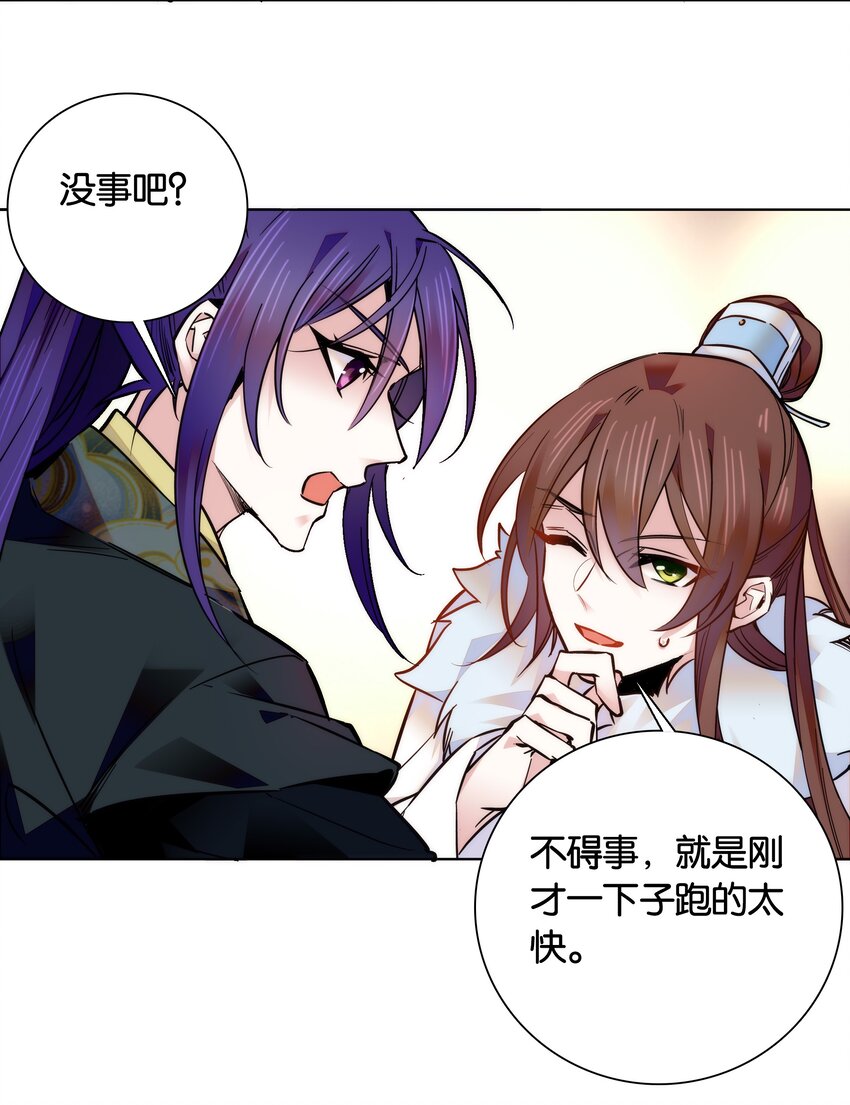 029 摄政王罗其君27