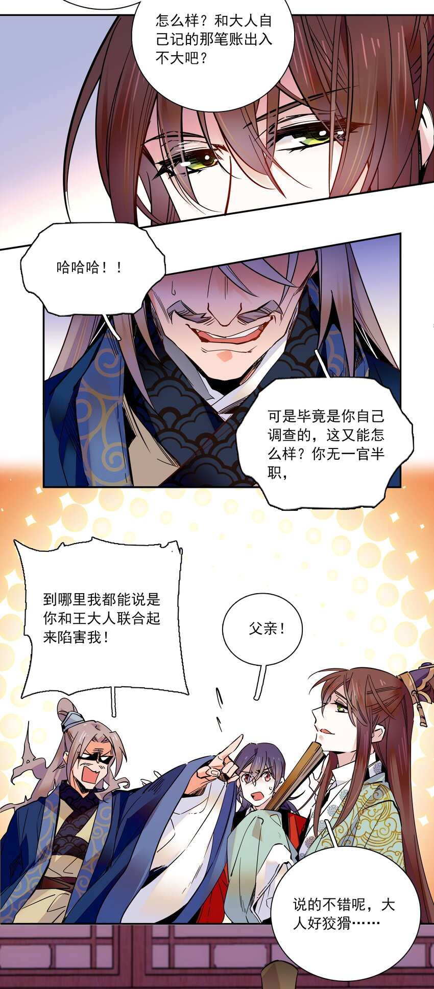 014 你坑我！17