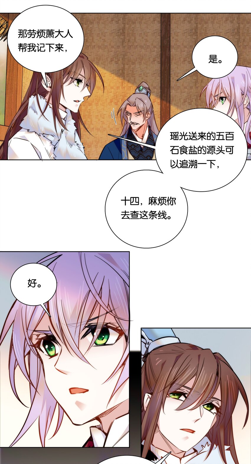 027 不一起泡温泉吗？32