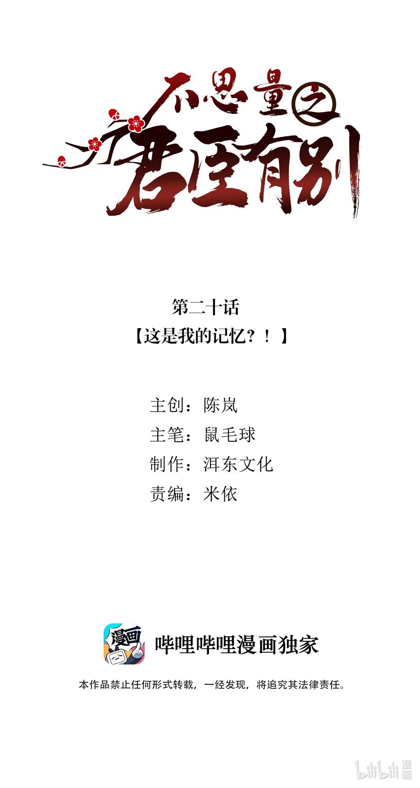 020 这是我的记忆？！1