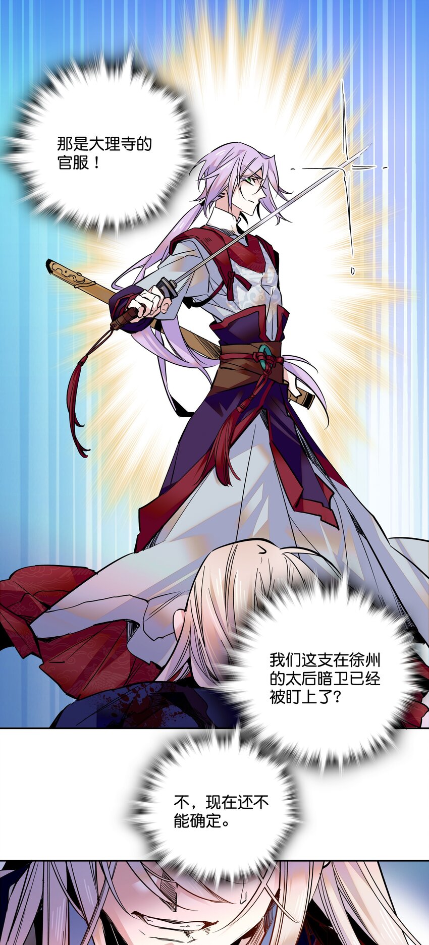 011 湘夕有危险？！26
