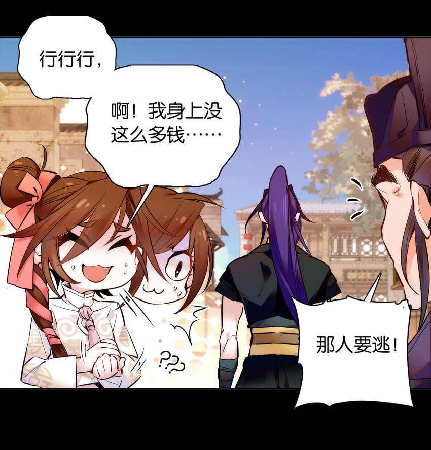 032 疼吗？紫君3