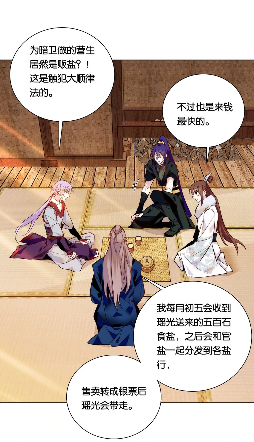 027 不一起泡温泉吗？30