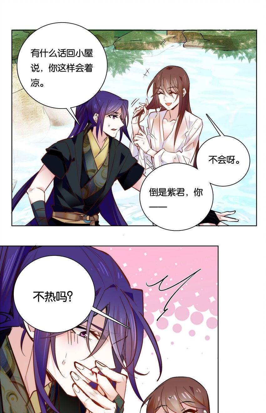 027 不一起泡温泉吗？20