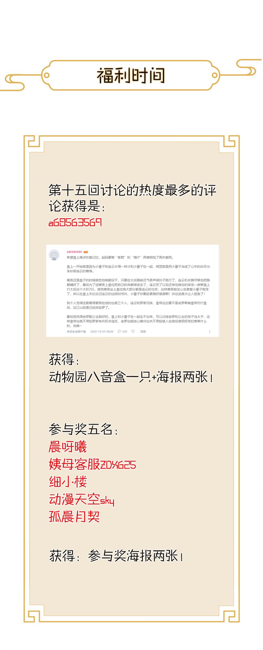番外 番外10