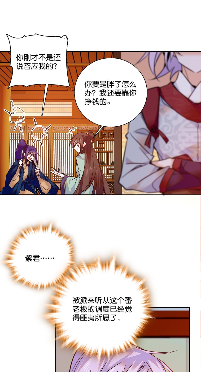 008 我们紫君不亲生人的！7