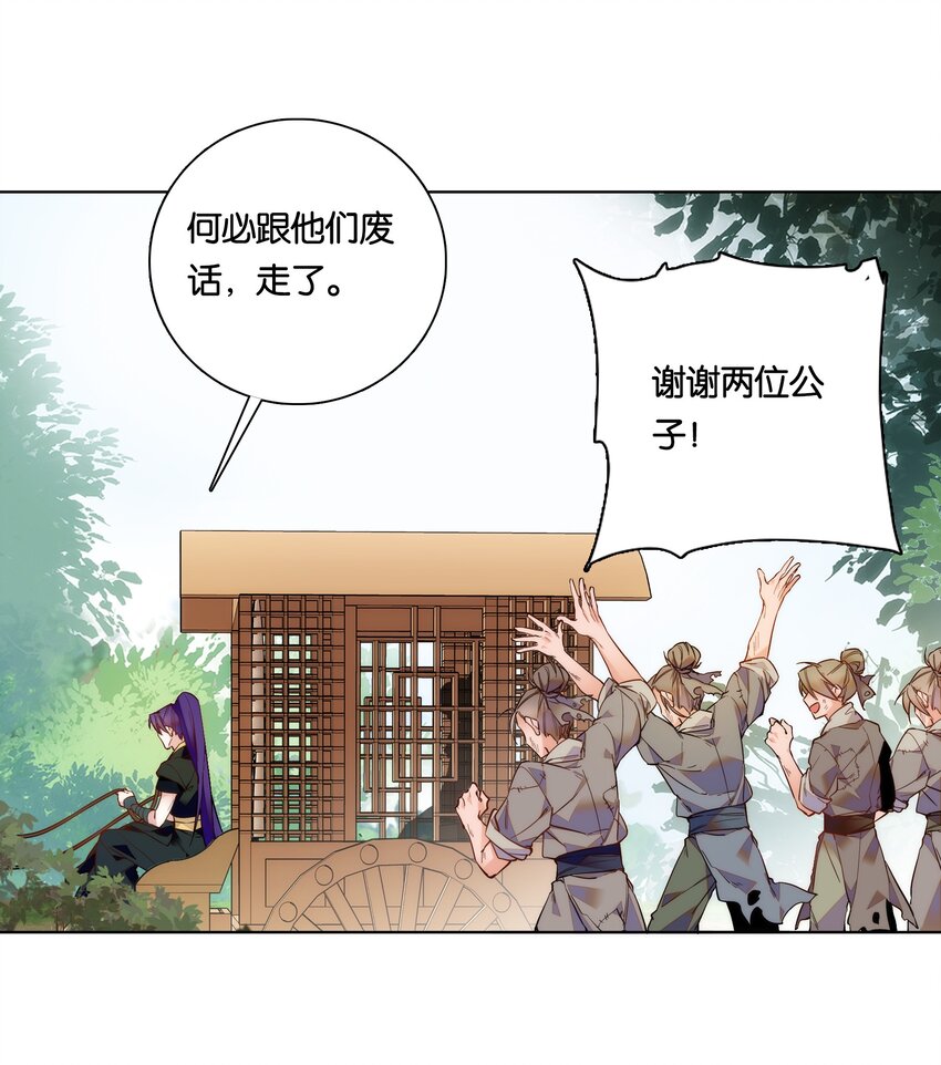 028 大不了卖艺养你！20