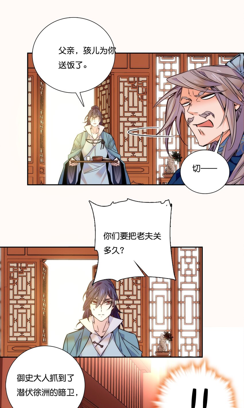 019 我只信任你！19