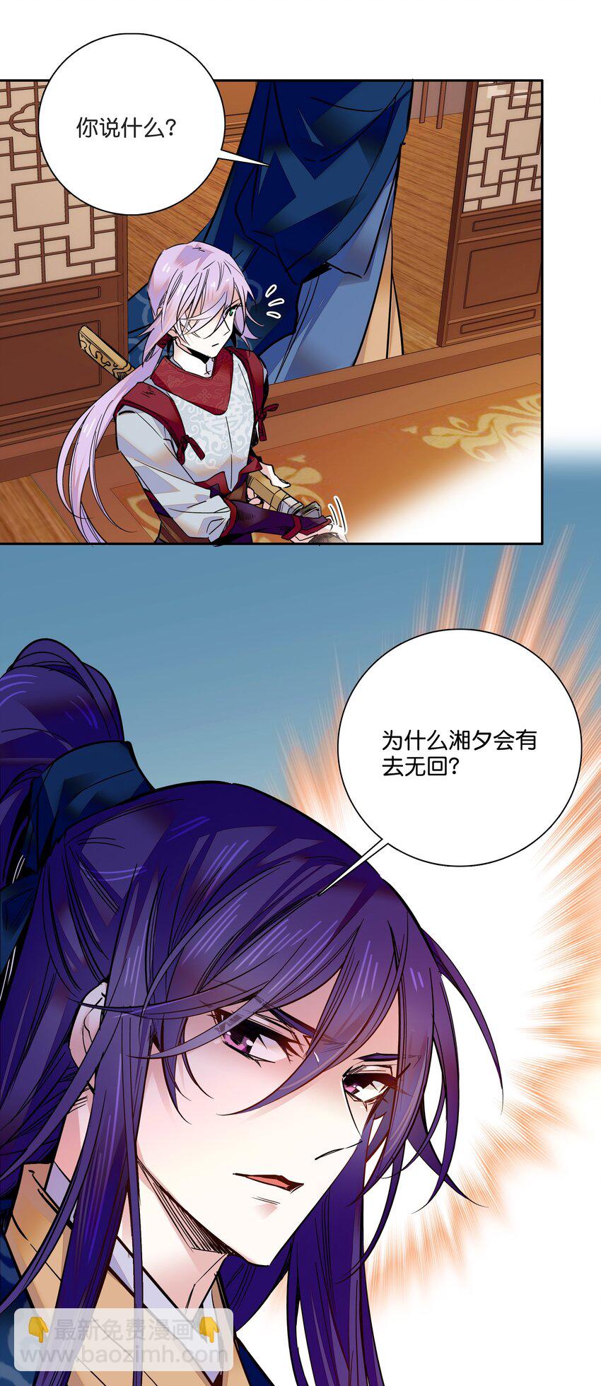 011 湘夕有危险？！28