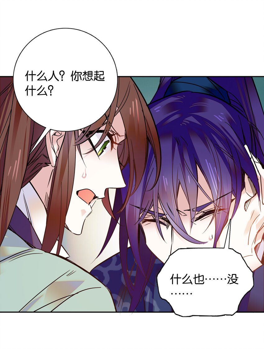 009 番老板的警告！12