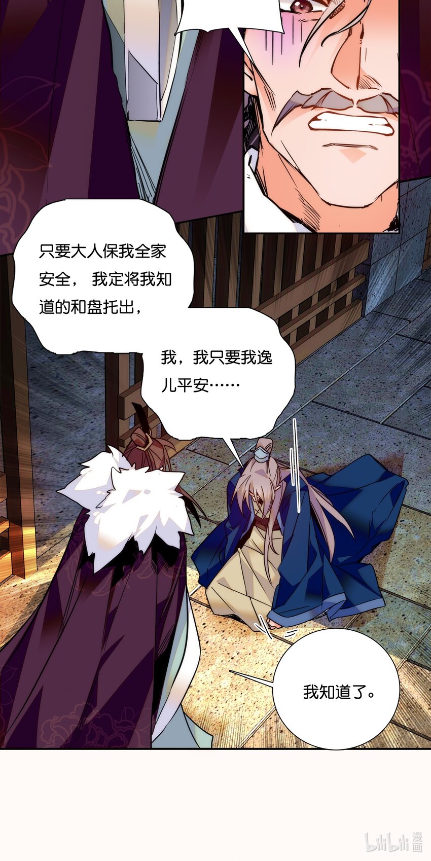 019 我只信任你！27