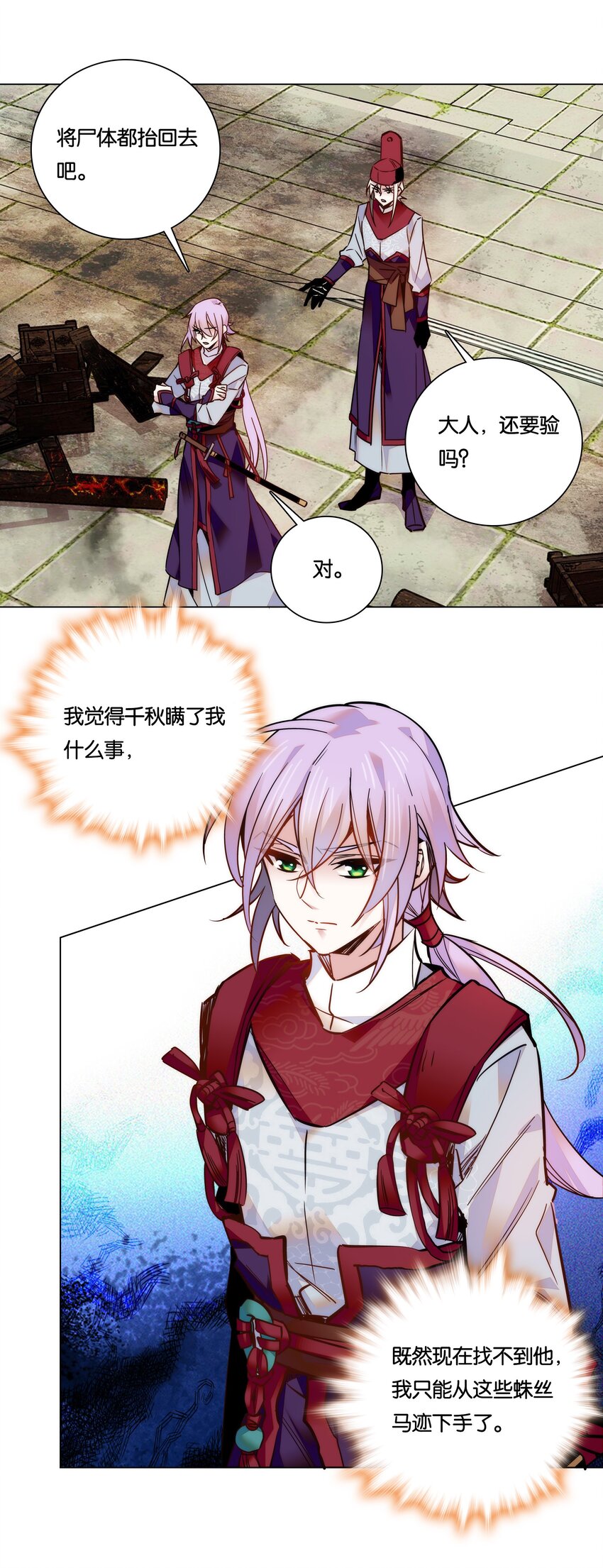 025 就这样结束了？22
