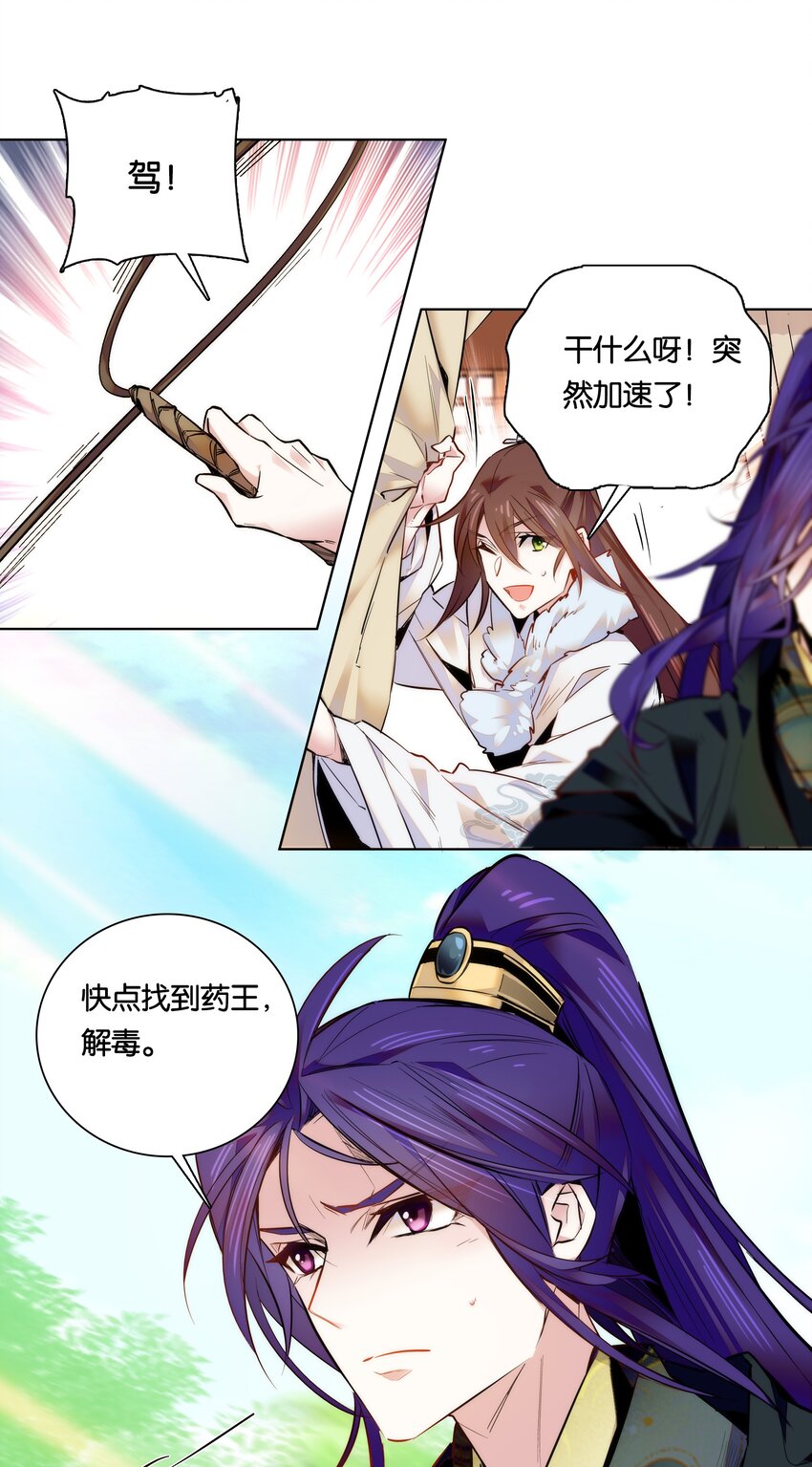028 大不了卖艺养你！4