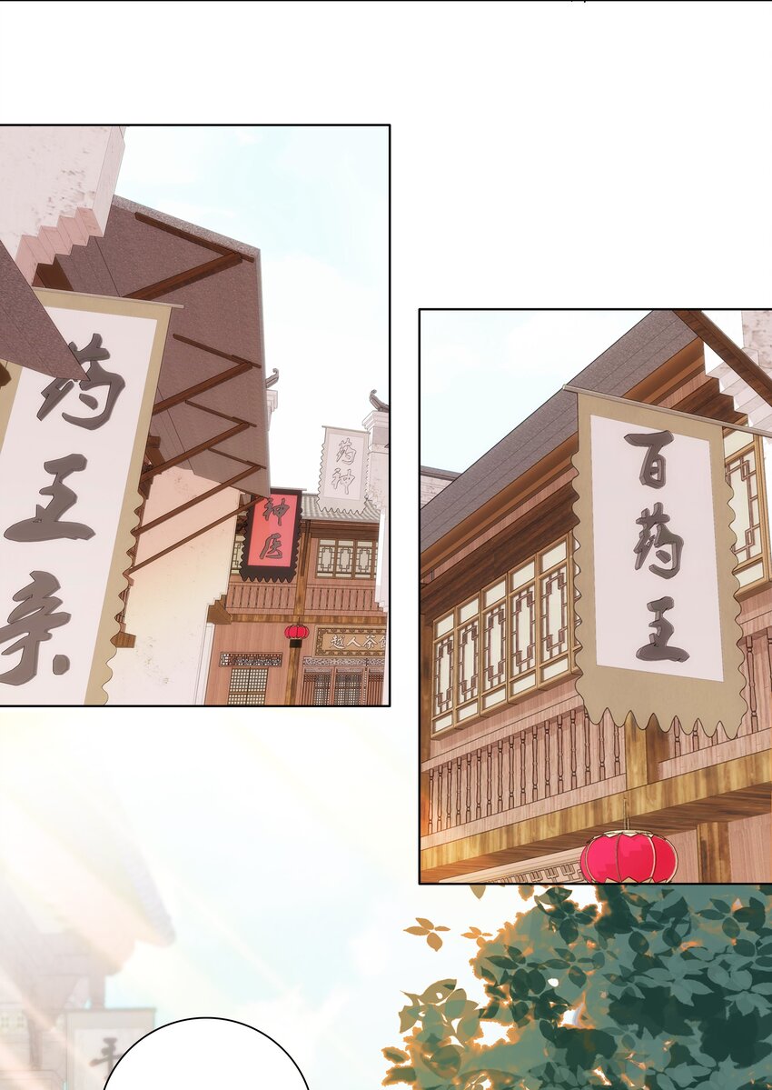 030 单州药王7