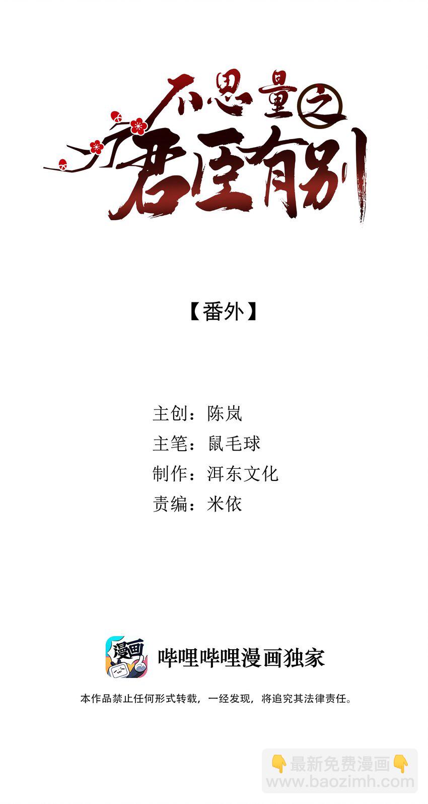 番外 番外1