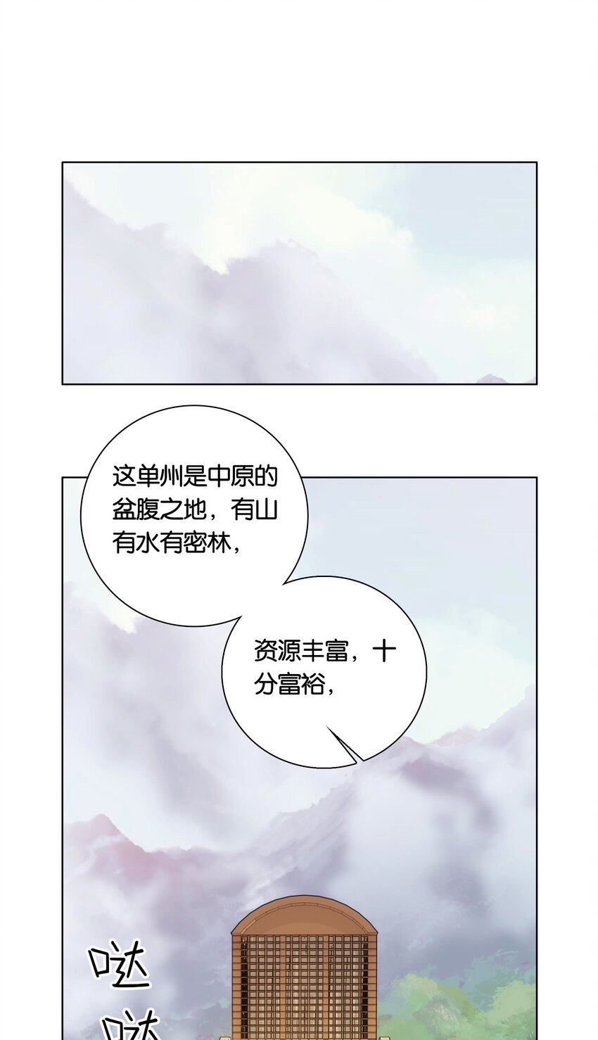 028 大不了卖艺养你！2
