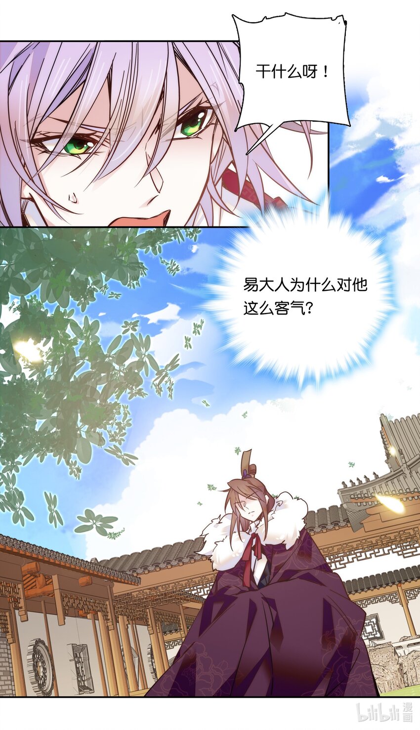 021 易大人现身了5