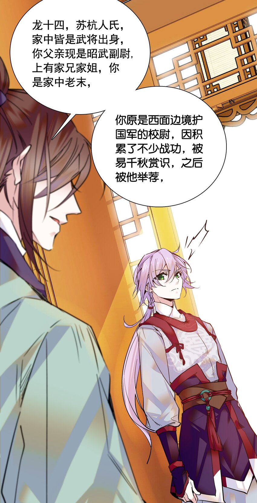 009 番老板的警告！18