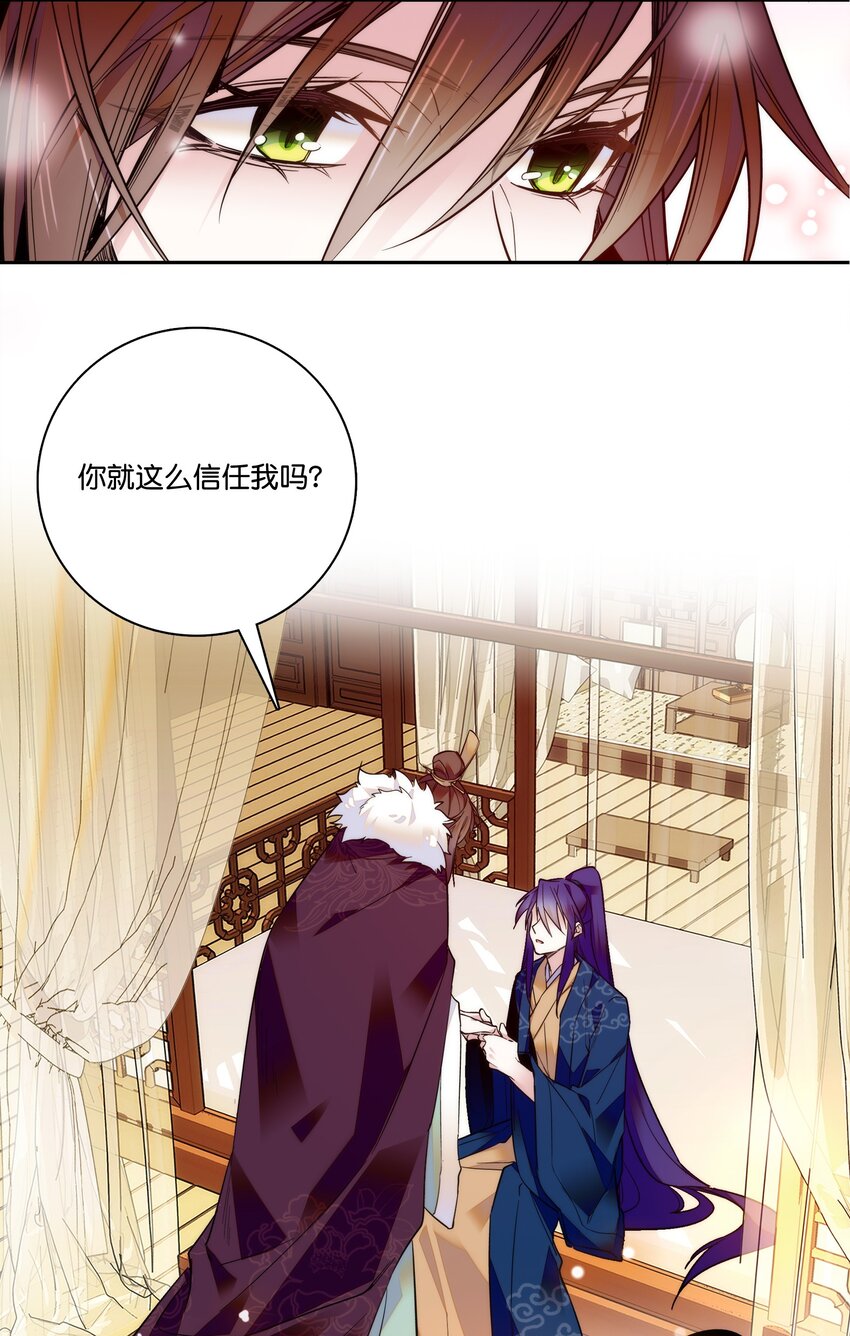 019 我只信任你！7