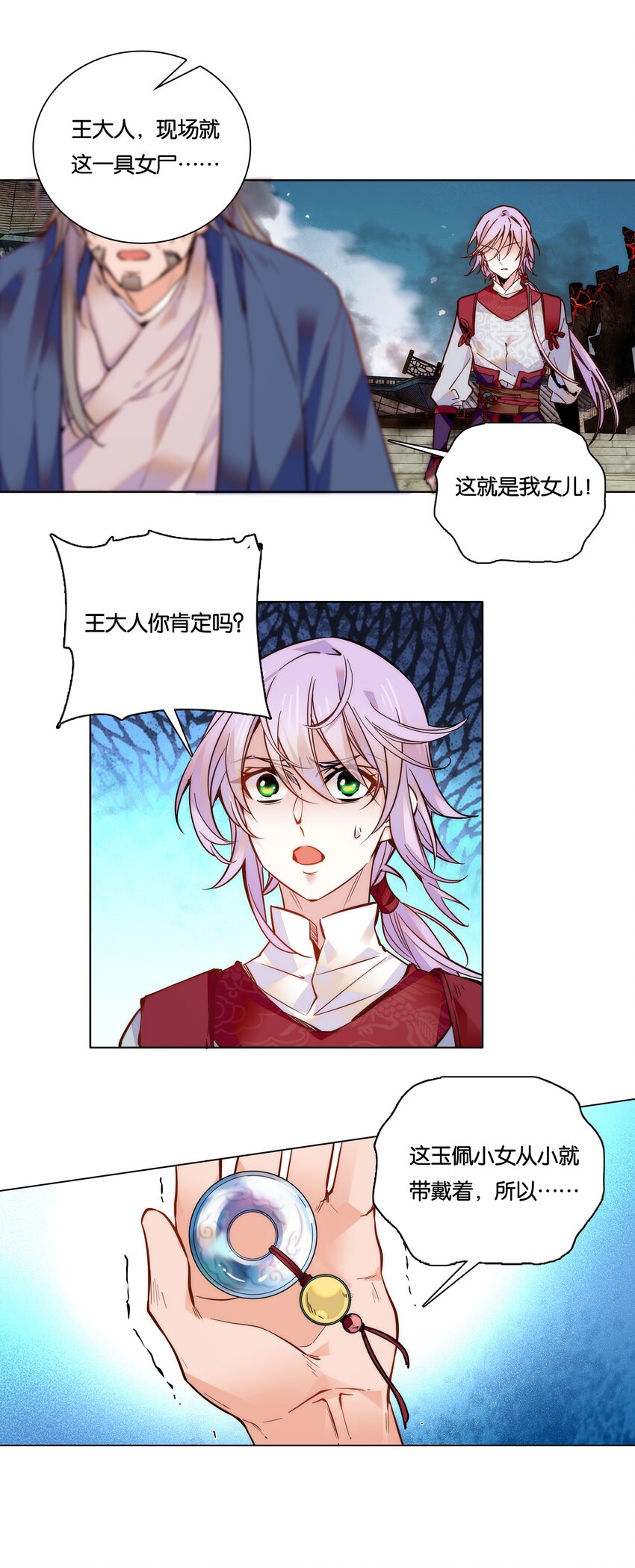 025 就这样结束了？19