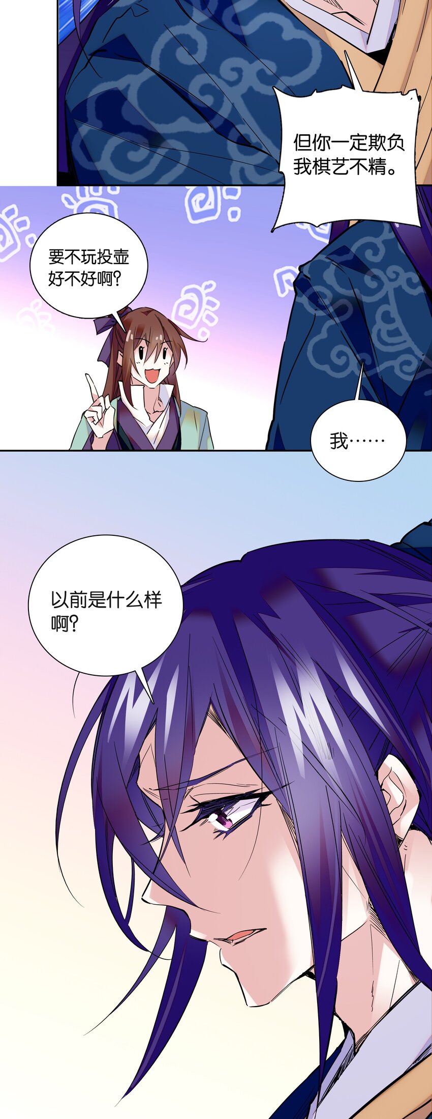 005 我们之前是什么关系？17