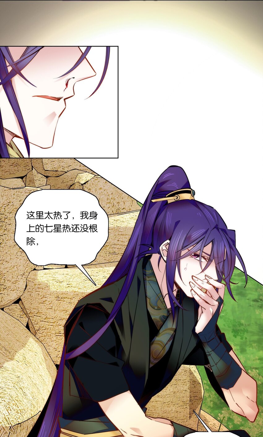 027 不一起泡温泉吗？9