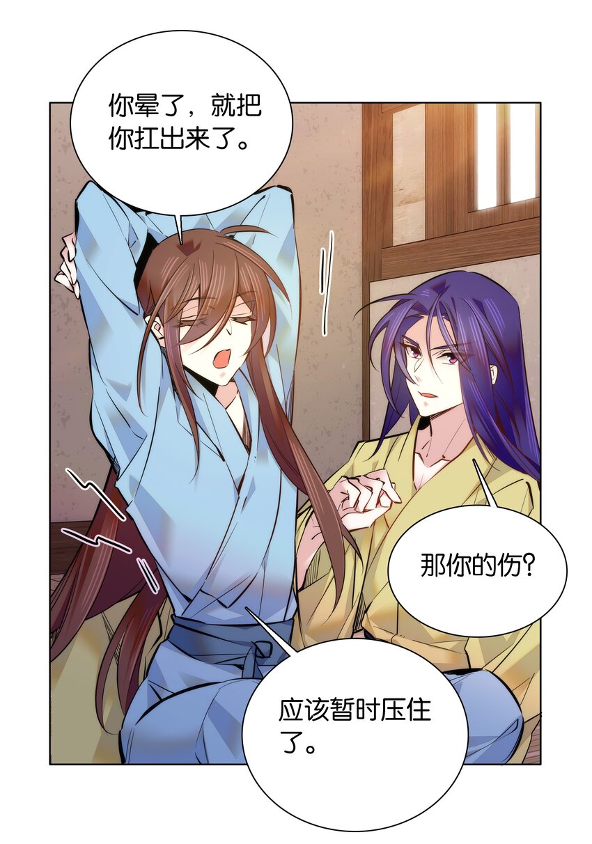 038 睡一起了8