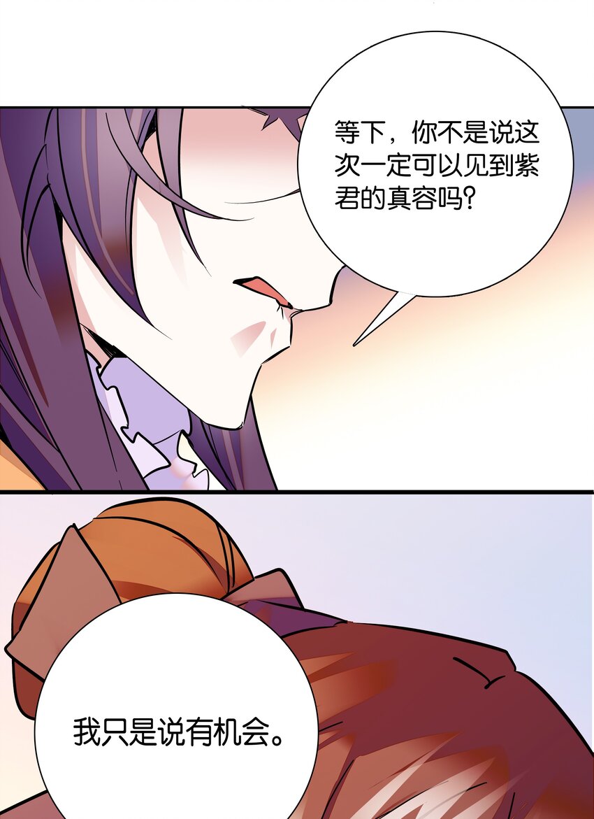 003 紫君的真容29