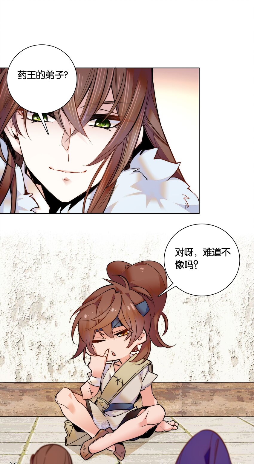 030 单州药王2