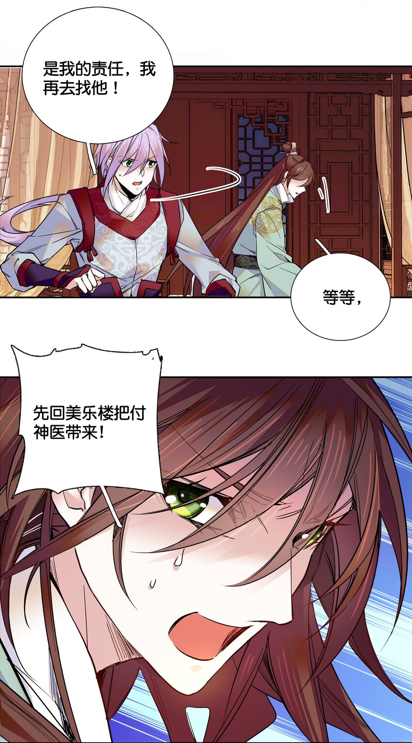 015 关心则乱23