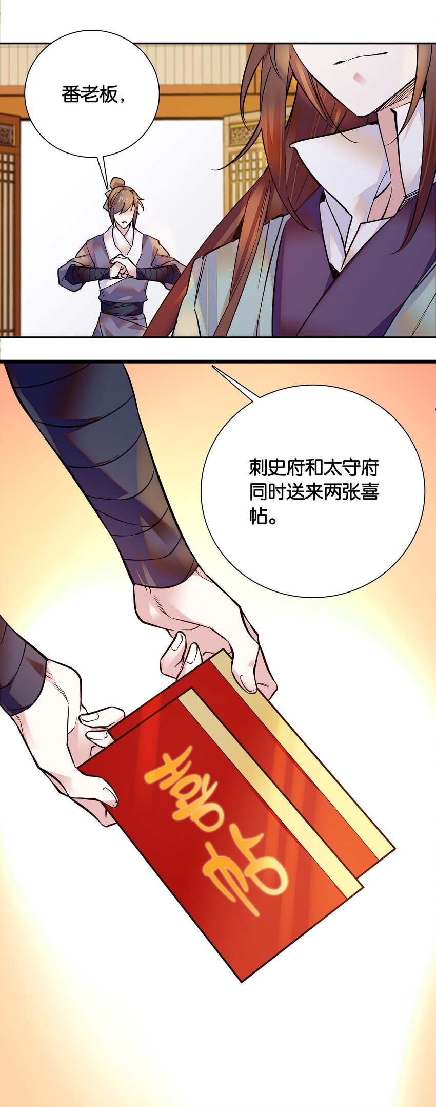 009 番老板的警告！27