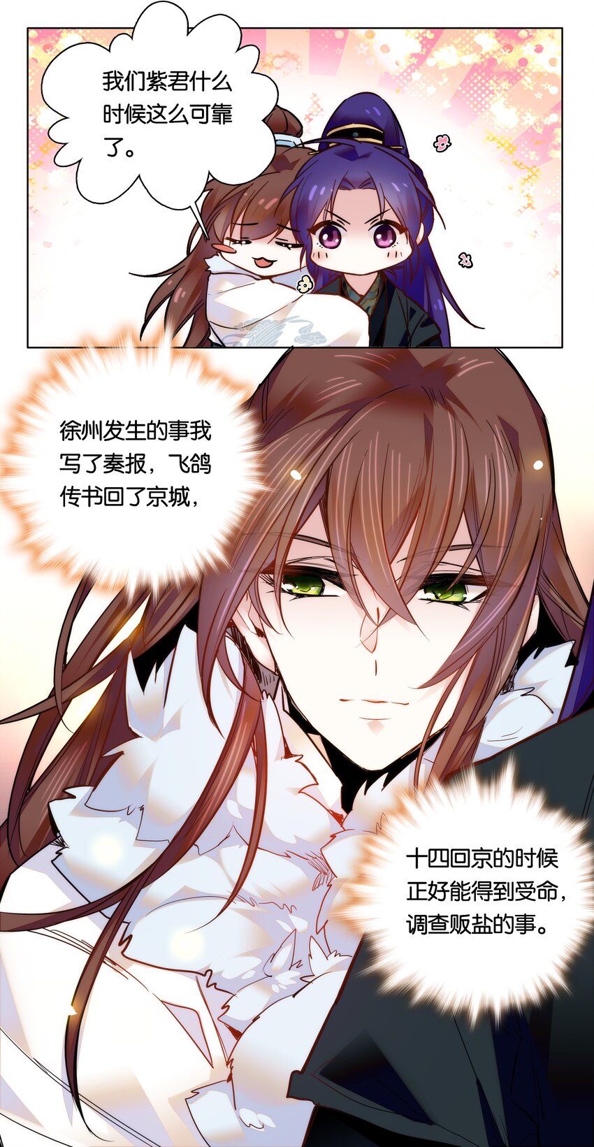028 大不了卖艺养你！23